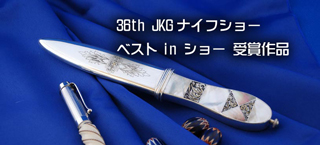 �G���O���[�u�@�i�C�t�@�i�G���O���C�u�@�J�X�^���i�C�t�jengrave